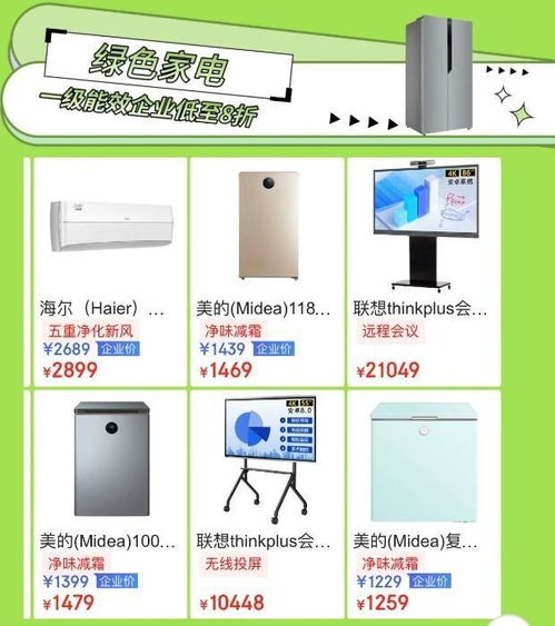 京東11.11企業月 通訊產品賦能企業采購，優惠更實在